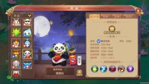 qq自由幻想手游全宠物属性图鉴大全 宠物技能培养分析图片8