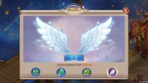 自由幻想手游幻想之翼翅膀怎么获得？幻想之翼翅膀获取方法途径详解图片4
