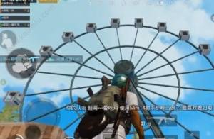 绝地求生刺激战场摩天轮在哪里/好玩吗？具体位置/爽感解析图片1