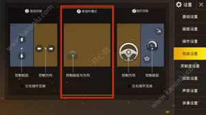 绝地求生刺激战场怎么样才能让画面更高？最佳画质流畅度调整攻略图片2