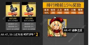 少女前线7月坠入兔洞PLUS复刻活动上线 100%奖励详情介绍图片4