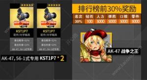少女前线7月坠入兔洞PLUS复刻活动上线 100%奖励详情介绍图片6