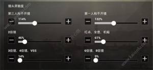 刺激战场新版本灵敏度最佳设置攻略 无敌灵敏度设置助你称王图片1