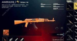 刺激战场体验服ak皮肤在哪了？ak皮肤获得途径攻略图片3