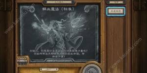 炉石传说2018鲜血魔法乱斗卡组最强搭配推荐攻略图片1