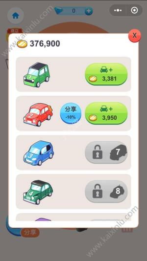 微信汽车大亨2解锁车+换车+快速升级攻略 助你一飞冲天图片1