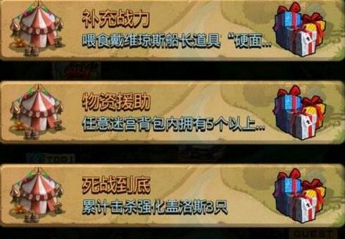 不思议迷宫定向越野补充战力怎么玩？补充战力限时活动完美攻略[多图]