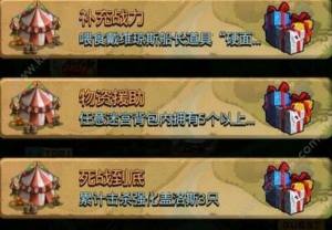 不思议迷宫定向越野补充战力怎么玩？补充战力限时活动完美攻略图片1