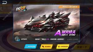 qq飞车手游如何卡a车？不氪金卡a车技巧完美攻略图片1