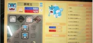 宝可梦探险暴雨龙可以学的什么技能？暴鲤龙技能属性详解图片2