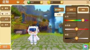 迷你世界0.26.7.2先遣服版本下载最新版安装包图片3