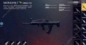 刺激战场激情一夏版本什么武器最厉害？最强武器QBZ推荐图片1