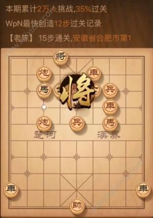 天天象棋残局挑战82期完美攻略 第八十二期最少最佳步伐图图片1