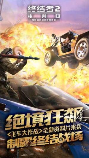 终结者2审判日7月11日更新公告 十字弩新武器全新来袭图片2