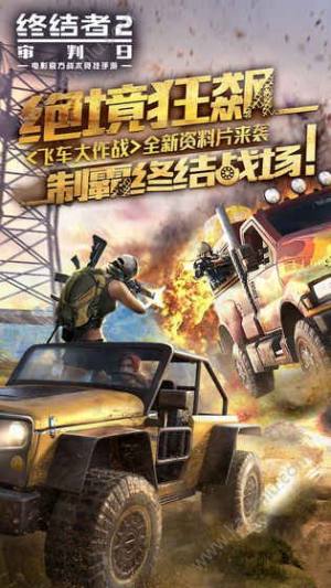 终结者2审判日7月11日更新公告 十字弩新武器全新来袭图片1