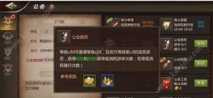 我叫mt4怎么做公会游历任务？公会游历玩法/规则/奖励一览图片1