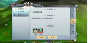武林外传手游BT武器信号灯怎么获得？邢捕头宝藏bt任务解密图片2