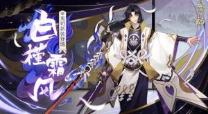 阴阳师新SSR式神鬼切技能和鬼切皮肤·白槿霜风获取攻略推荐图片4