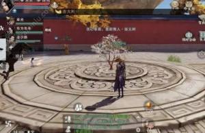 楚留香结义树怎么改名？结义树改名名字大全图片3