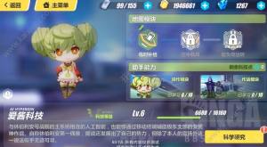 崩坏3爱酱科技等级提升/机甲防线玩法攻略推荐图片2