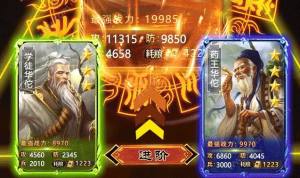 毒神华佗传手游官方下载安卓正式版图片2