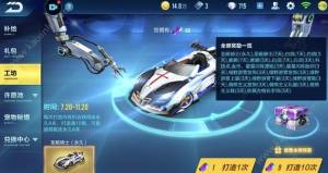 QQ飞车手游圣殿骑士怎么改装好？改装分支/改装顺序技巧攻略图片1