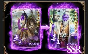 毒神华佗传手游官方下载安卓正式版图片1