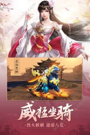 剑行八荒游戏官方网站下载安卓版图片2