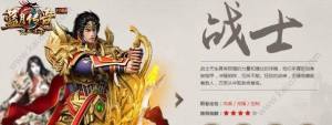 贪玩《热血连击》三大职业技能深度解析：战士/法师/道士玩法攻略图片2