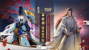 楚留香x阴阳师联动活动玩法攻略：永久平安京时装等你来得图片1