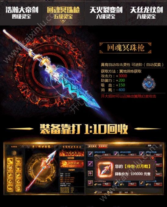 九州天神录游戏官方网站下载安卓版   图片2