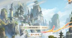 极尽剑道游戏官方网站下载安卓最新版图片2