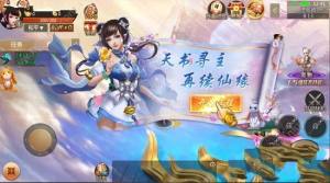 明月飞仙传游戏官方网站下载最新版图片1