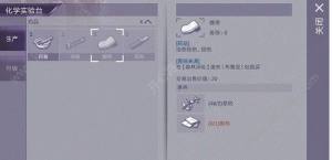 阿瑞斯病毒棉布在哪？棉布获得方法攻略图片1