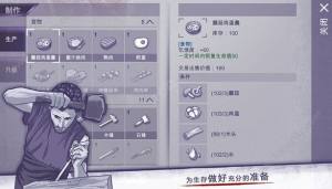阿瑞斯病毒采石场怎么进？ 森林深处石头加板车等于采石场入口图片1