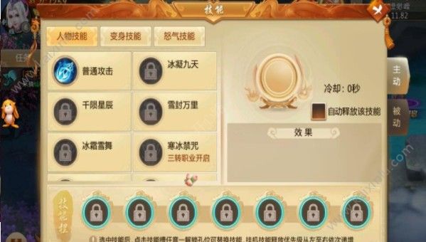 剑御飞仙游戏官方网站下载安卓版 图片2