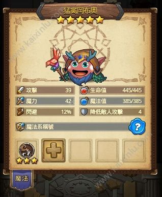 不思议迷宫猛禽冈布奥的试炼怎么过？猛禽试炼速刷/碎片获得攻略详解[多图]图片2