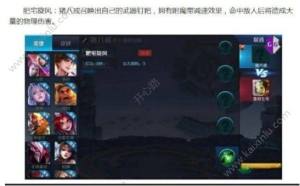 王者荣耀猪八戒技能怎么样？能攻能抗或成为最强坦克图片2