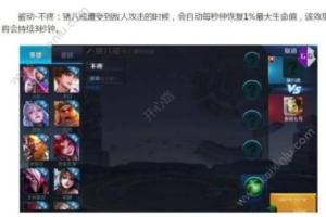 王者荣耀猪八戒技能怎么样？能攻能抗或成为最强坦克图片1