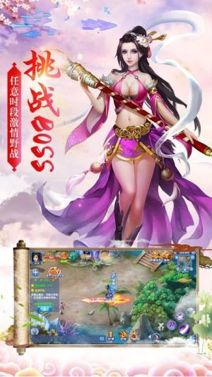 仙府长生录手游官方正式版图片3