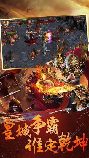 烈焰之城游戏官方网站下载安卓版  图片2