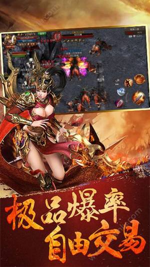 烈焰之城游戏官方网站下载安卓版  图片1
