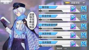 最终王冠四星学院怎么打？四星学院挑战全通关技巧攻略图片1