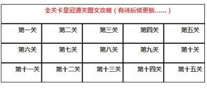 ultra sharp全关卡怎么通关能拿皇冠奖励？全关卡皇冠通关切割技巧攻略图片6