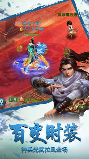 江湖求剑游戏官方网站下载最新版图片1