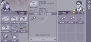 阿瑞斯病毒森林任务怎么过？森林任务快速通关技巧攻略图片4