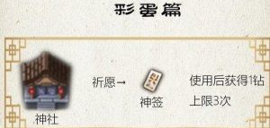 不思议迷宫出云岛彩蛋攻略大全：6处隐藏彩蛋位置与触发条件介绍图片1