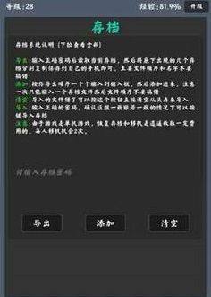 封神迹游戏官方网站下载安卓版    图片3