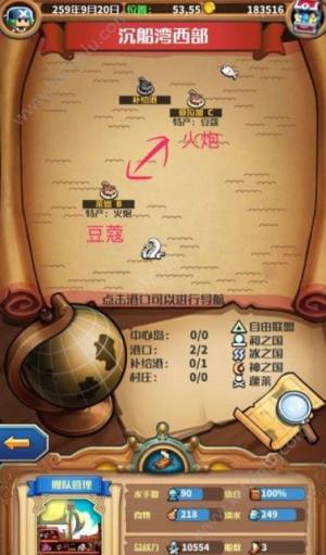 小小航海士初期开荒跑商怎么规划路线？收益最大的18条开荒跑商最佳路线图片1