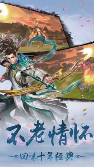 血剑天涯游戏官方网站下载最新版图片2